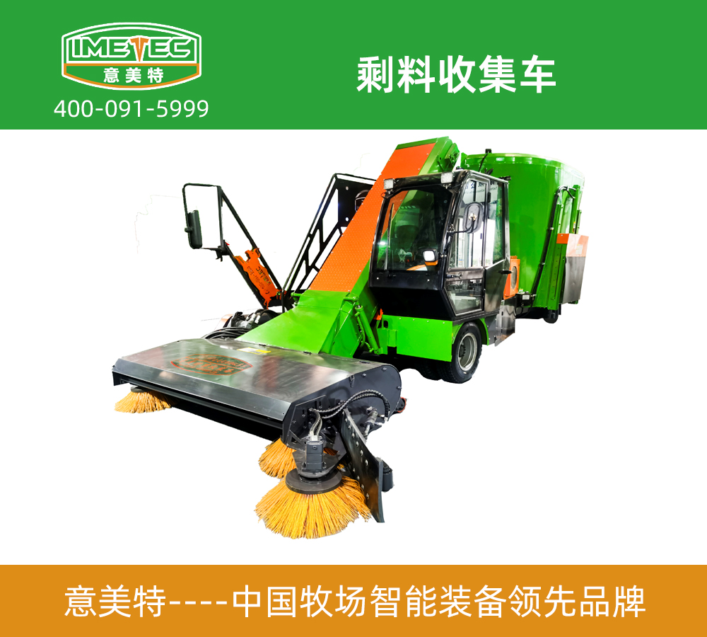 剩料收集车.jpg